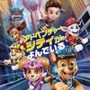 PAW Patrol The Movie - Adventure City Calls